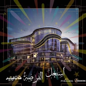 شانزليزيه مول العاصمة الادارية