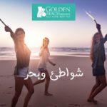 شاليهات للبيع فى راس سدر