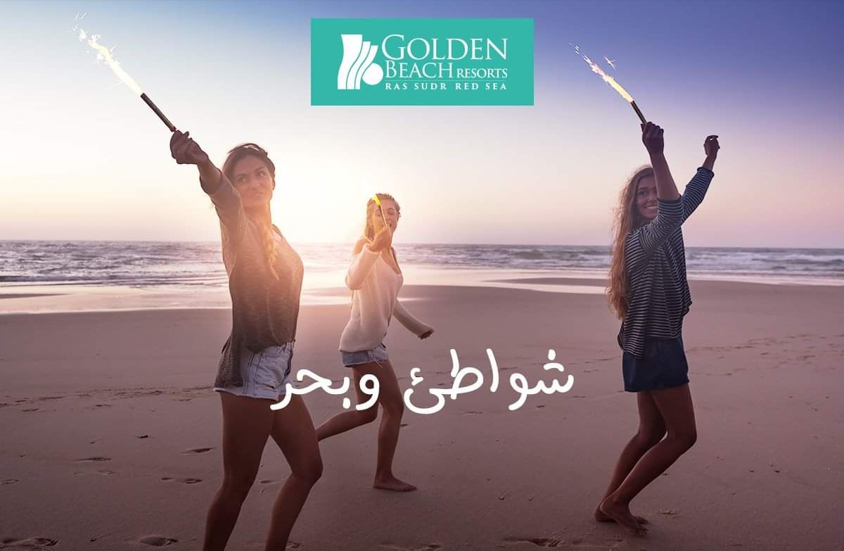 شاليهات للبيع فى راس سدر