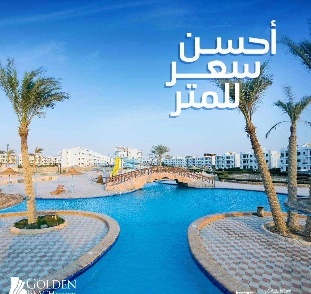 جولدن بيتش راس السدر