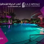 كمبوند لا كابيتال العاصمة الادارية