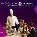 مشروع لا كابيتال سويت لاجونز