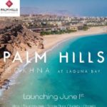 بالم هيلز العين السخنة