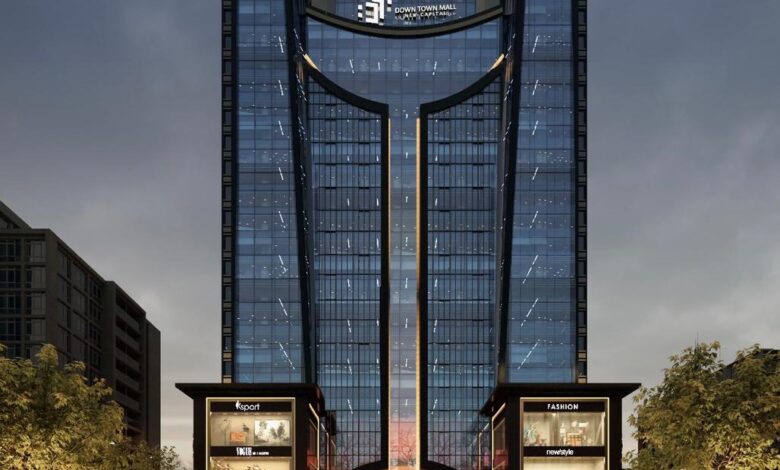 داون تاون مول