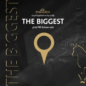 بيراميدز ميجا مول العاصمة الإدارية