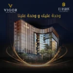 مول فيجور العاصمة الادارية