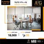 سكاى بريدج العاصمة الادارية الجديدة