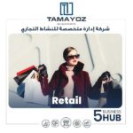 فايف هب بيزنس العاصمة الادارية