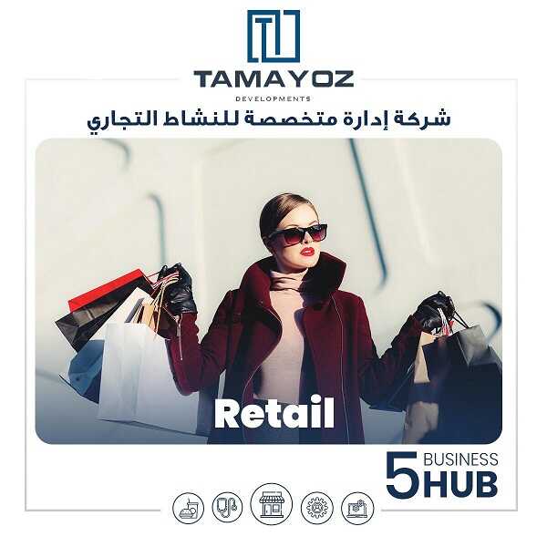 فايف هب بيزنس العاصمة الادارية