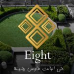 شركة ايت للتطوير العقارى