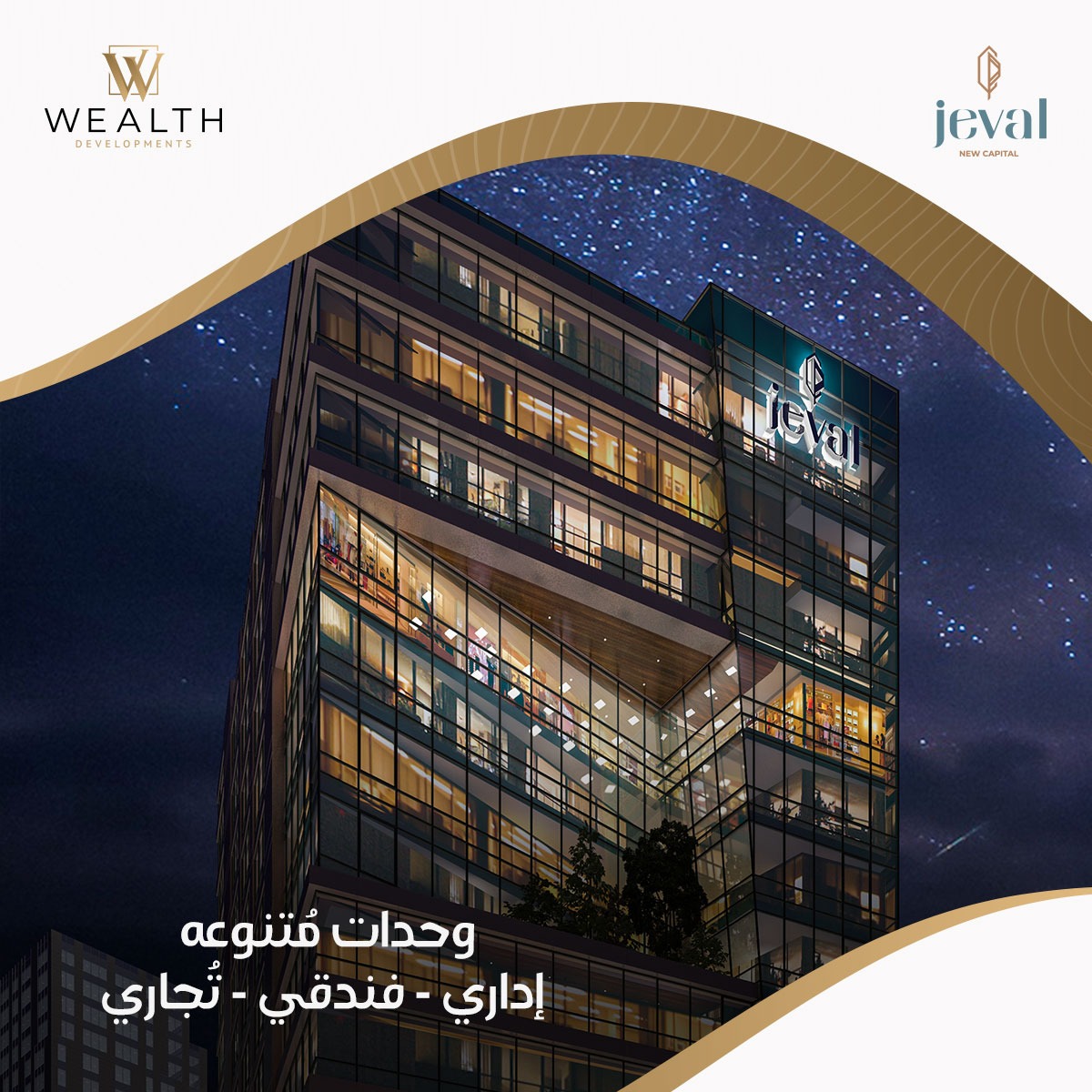 جيقال مول العاصمة الادارية