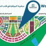 موقع مول 5 بيزنس هب العاصمة الإدارية