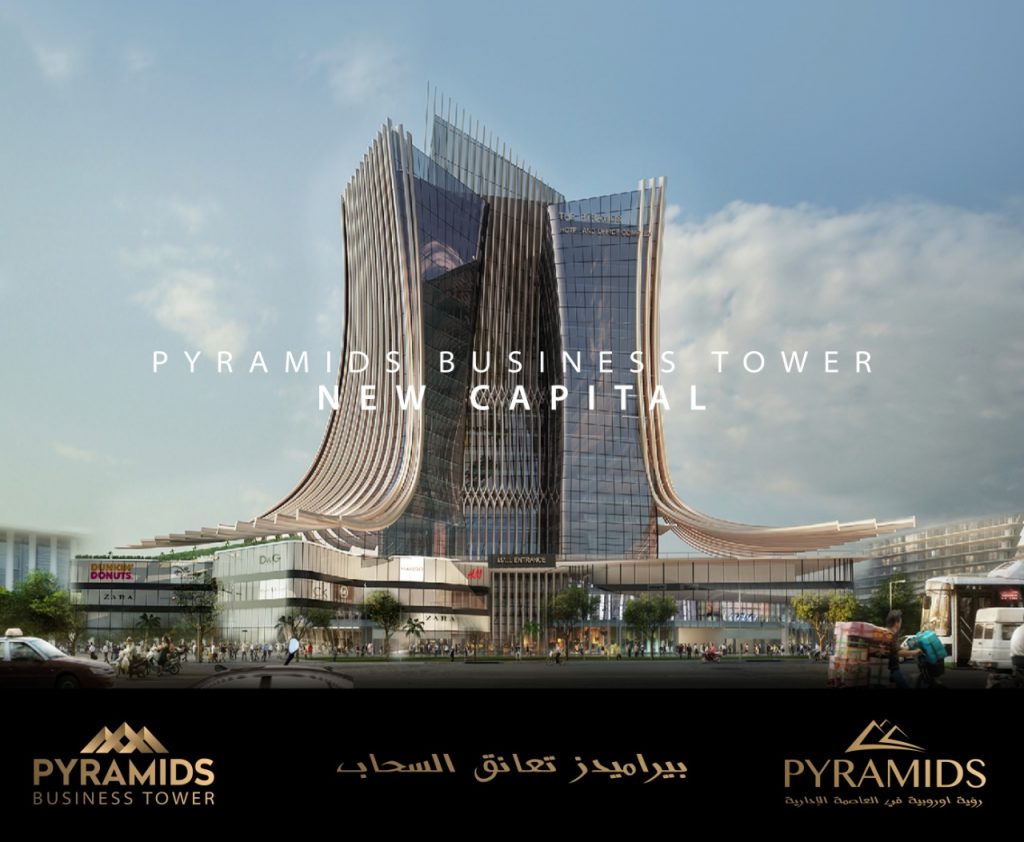 شركة بيراميدز للتطوير العقارى