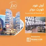 فوود-كورت-مدار-العاصمة-الادارية