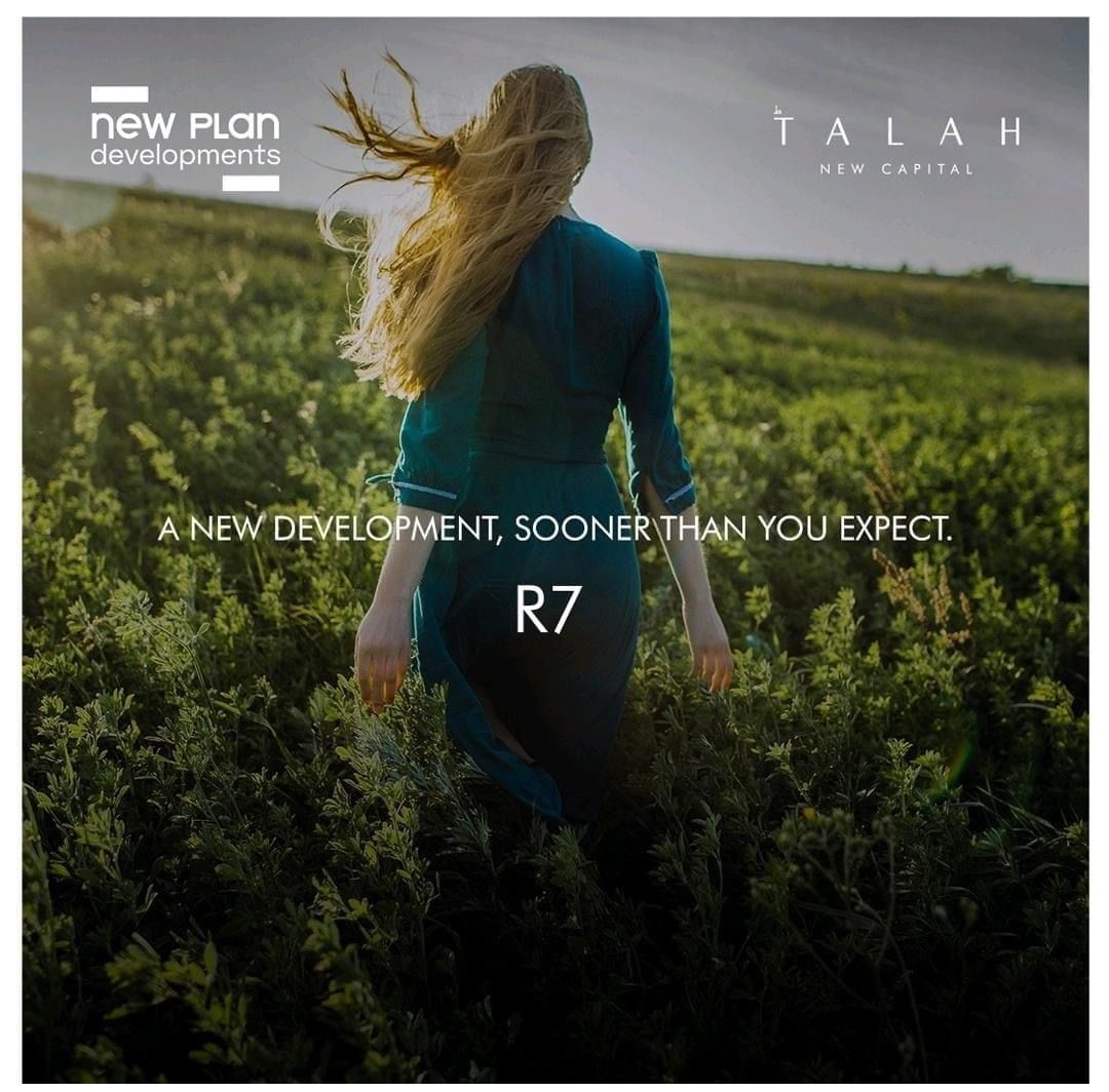 صله العاصمة الإدارية الجديدة