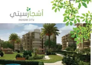 اشجار سيتي 6 اكتوبر