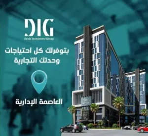 مول تراك 20 العاصمة الادارية