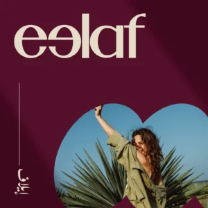 كمبوند ايلاف التجمع الخامس