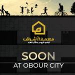 كمبوند معمار الاشراف العبور