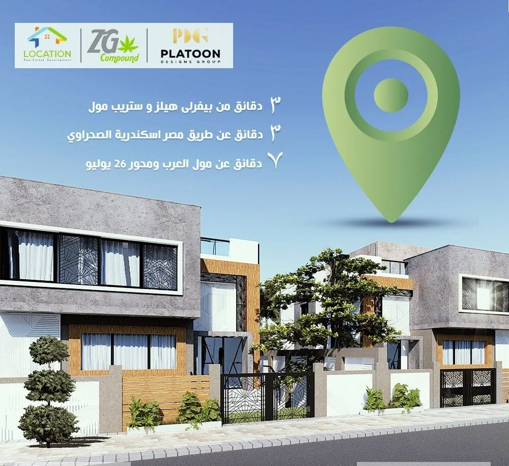 كمبوند زايد جرينز الشيخ زايد الجديدة