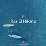 مشروع المراسم رأس الحكمة