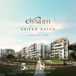 كمبوند اليسيوم الشيخ زايد Elysium Sheikh Zayed أسعار ومساحات