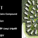 nest-compound-new-cairo-4-66b4b9ffcb6d1