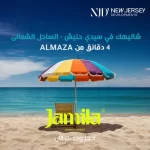 قرية-جميله-الساحل-الشمالي
