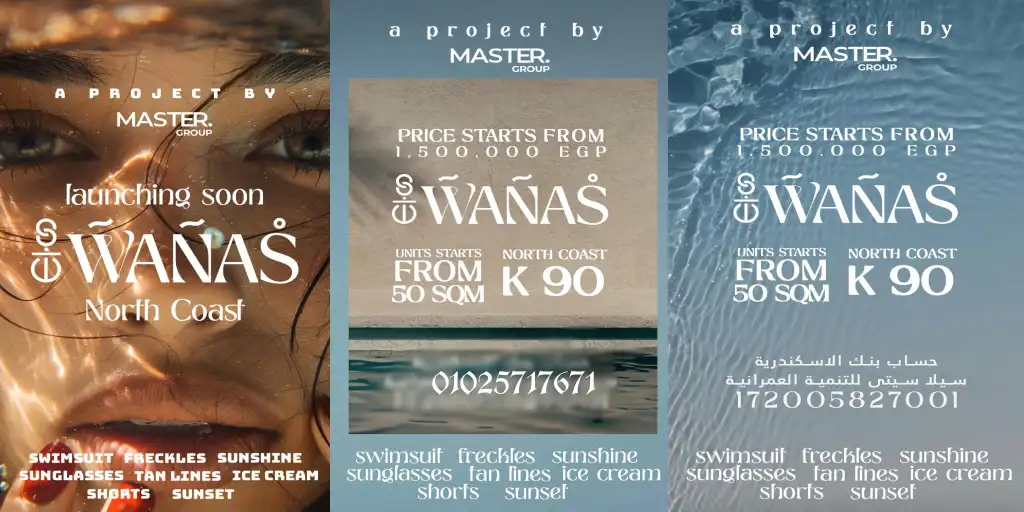 قرية-ونس-الساحل-الشمالي