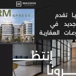 مشروع-نورم-مزايا