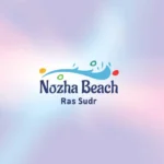 قرية النزهة بيتش راس سدر ‎Nozha Beach‎ أسعار وتفاصيل