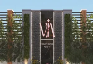 كمبوند فيا الشيخ زايد Via El Shiekh Zayed