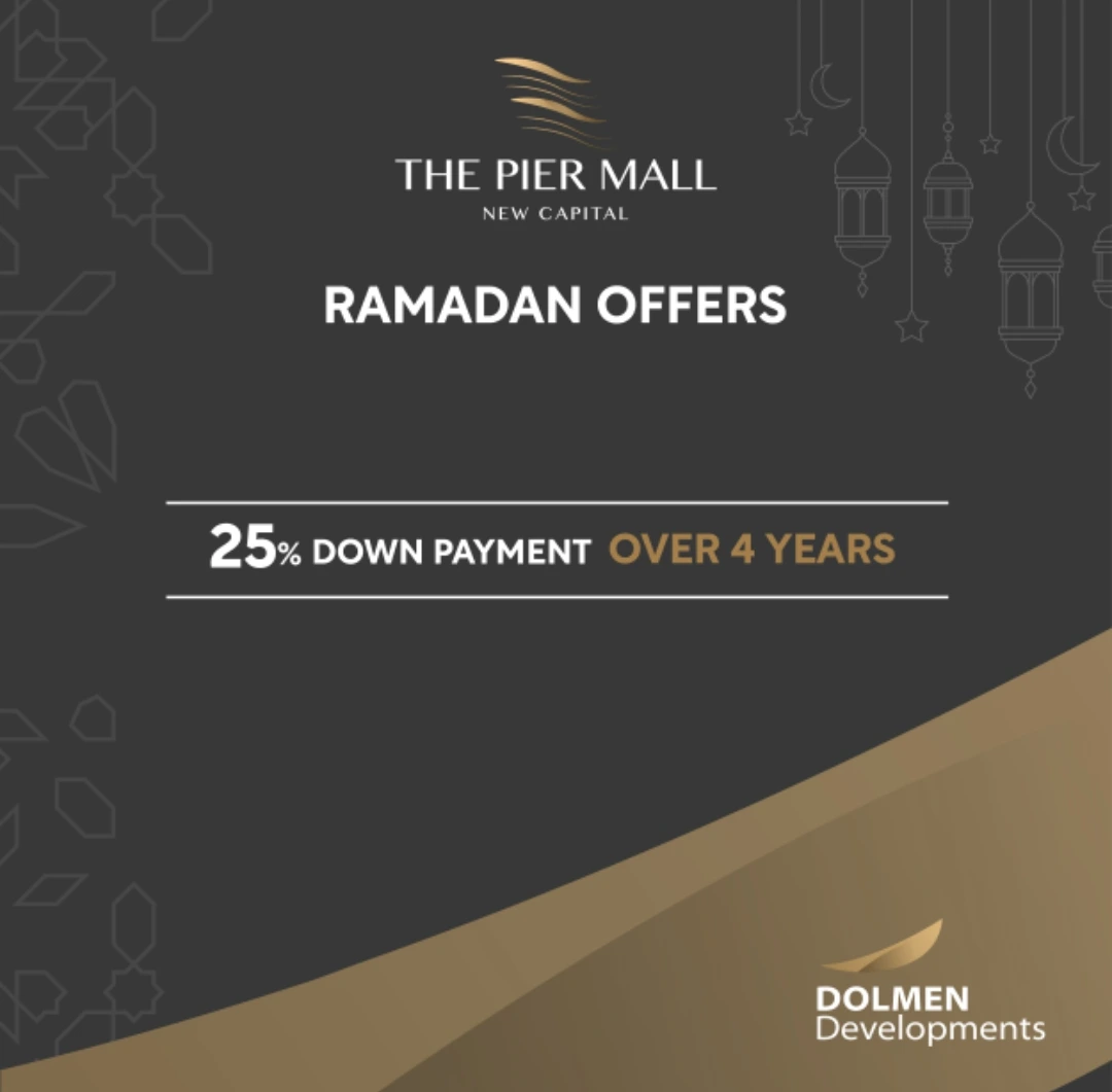 أسعار مول ذا بير العاصمة الإدارية الجديدة