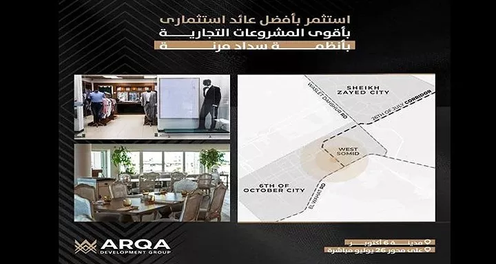 اسعار-مول-انيكس-26-اكتوبر