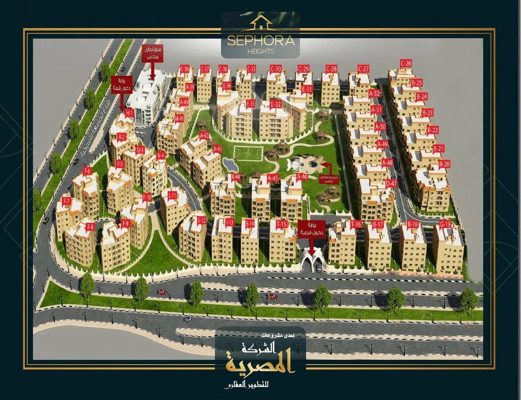 مساحة كمبوند سيفورا هايتس التجمع الخامس