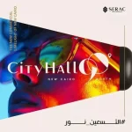 مول سيتي هول 90 التجمع الخامس Mall City Hall 90 New Cairo شركة سيراك للتطوير العقاري