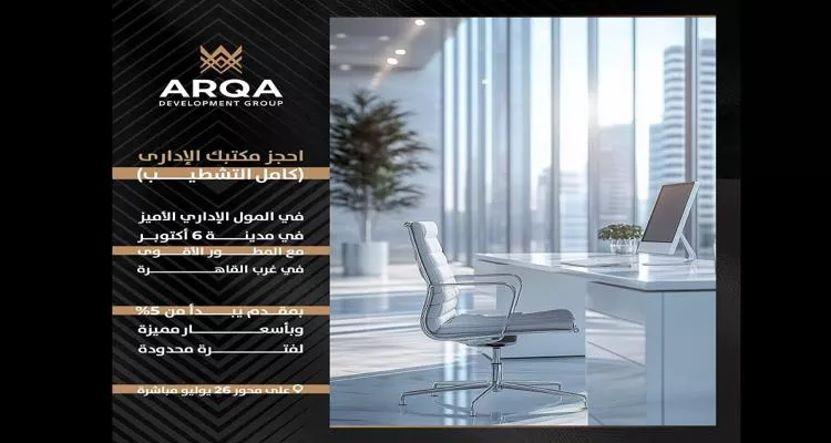 وحدات-انيكس-26-بيزنس-كومبلكس-6-اكتوبر