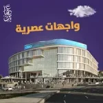 جمال- التصميم- المعماري- مول- اوبو -9- العبور