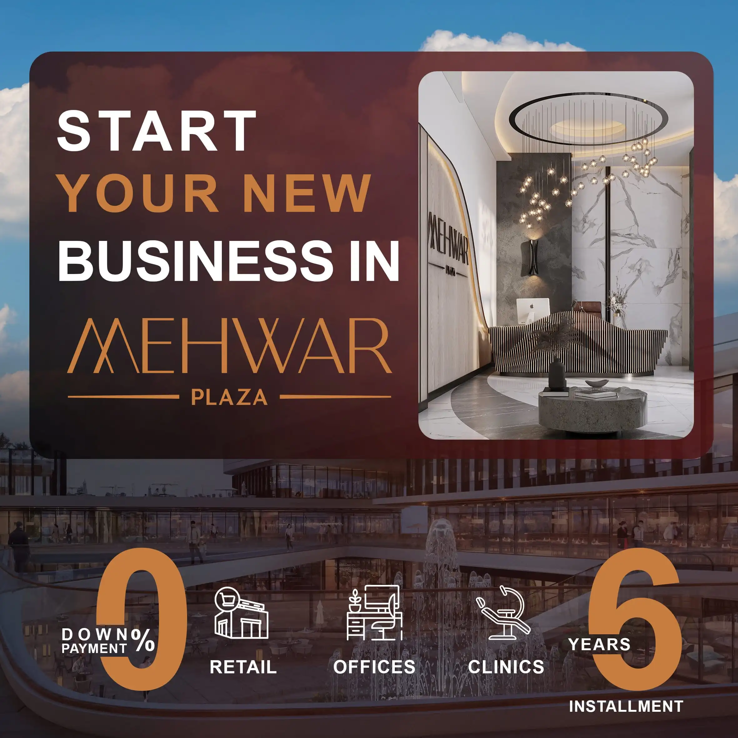 اداري مول محور بلازا اكتوبر