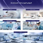 عيادات-للبيع-في-مجمع-تداوي-الطبي-العاصمة-الإدارية