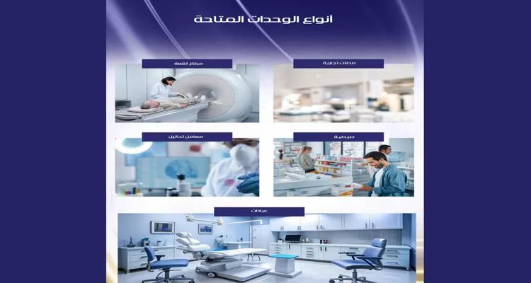 تداوي العاصمة الإدارية