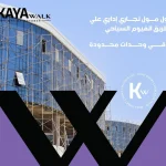 كايا بلازا اكتوبر