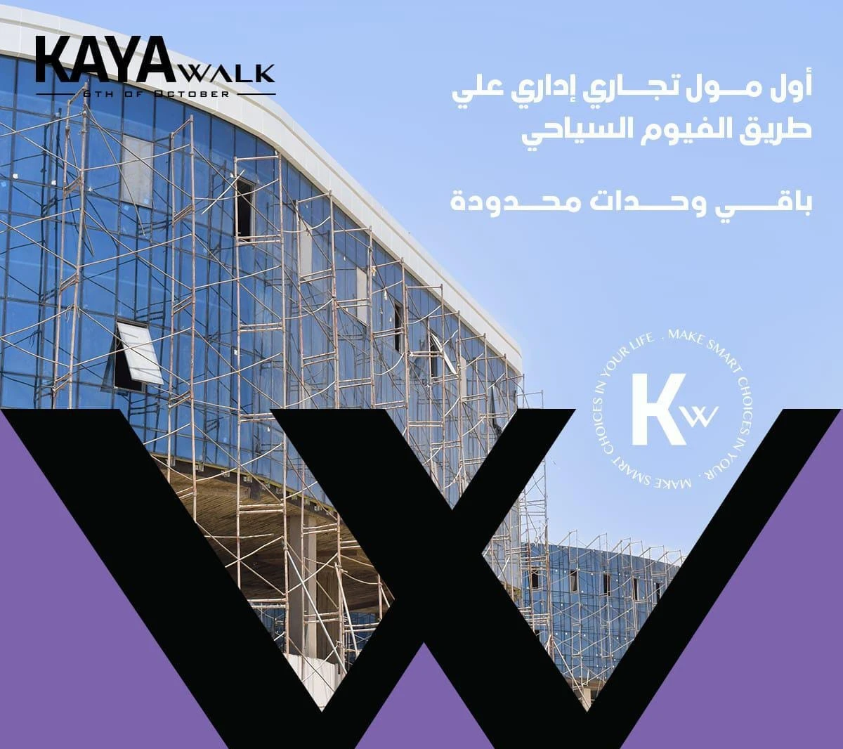 كايا بلازا اكتوبر