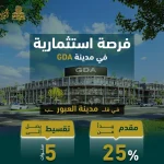 مشروع جدة مول