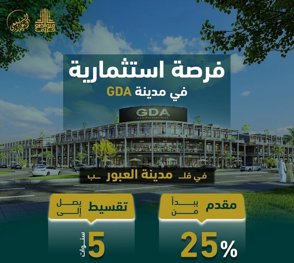 مشروع جدة مول