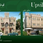 اب تاون 6 اكتوبر الجديدة up town october