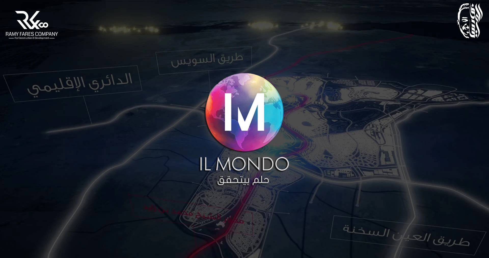 موقع كمبوند الموندو العاصمة الادارية