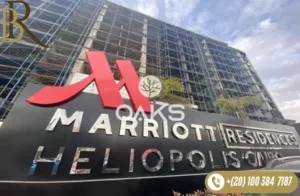 كمبوند ماريوت ريزيدنس هليوبوليس Marriott Residences Heliopolis
