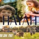 جمال-العيش-داخل-حياة-ريزيدنس