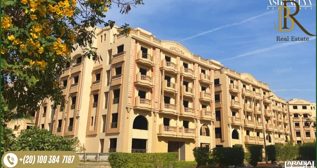 كمبوند Ashrafieh New Cairo